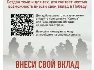 Фонд развития патриотизма и содействия участникам специальной военной операции и членам их семей "Фонд народного единства Нижегородской области"
